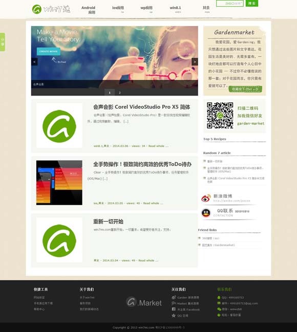 澳门金牛版论坛最新版下载 《春风化雨》：用心用意谈教育，入情入理话人生